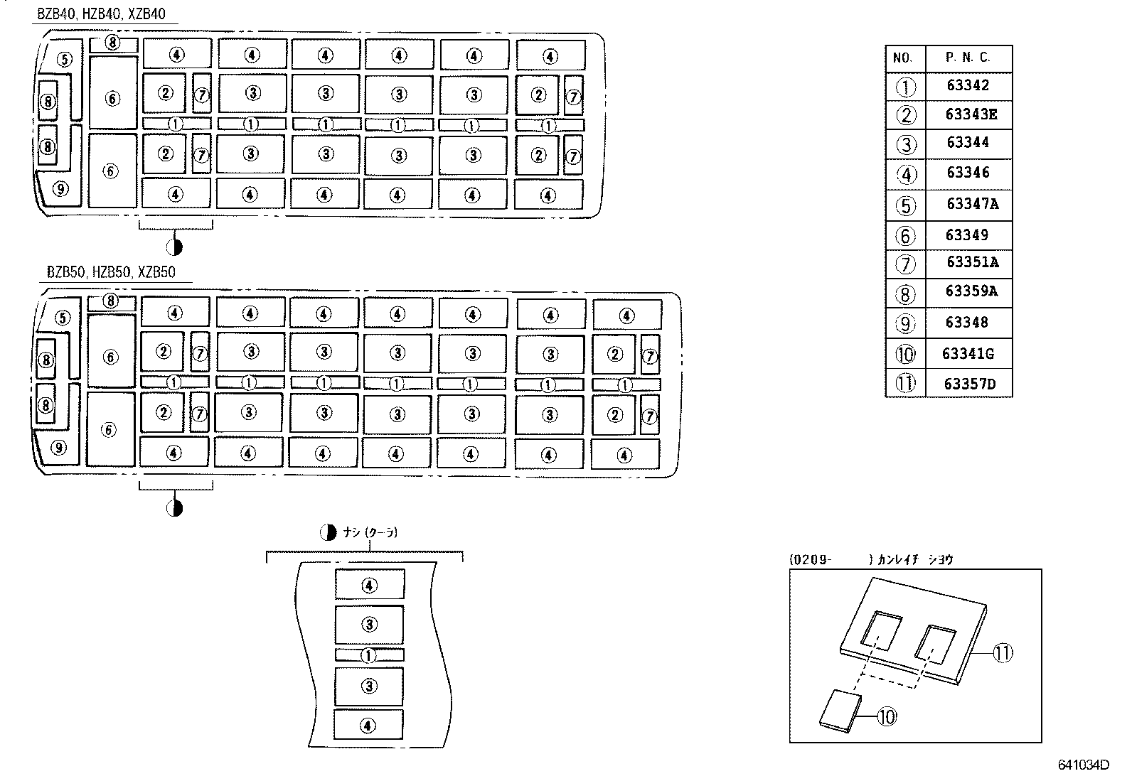  COASTER |  ROOF HEADLINING SILENCER PAD
