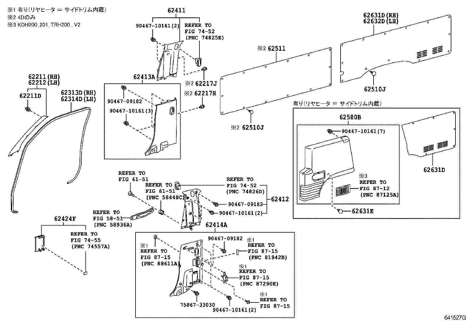 HIACE REGIUSACE |  INSIDE TRIM BOARD