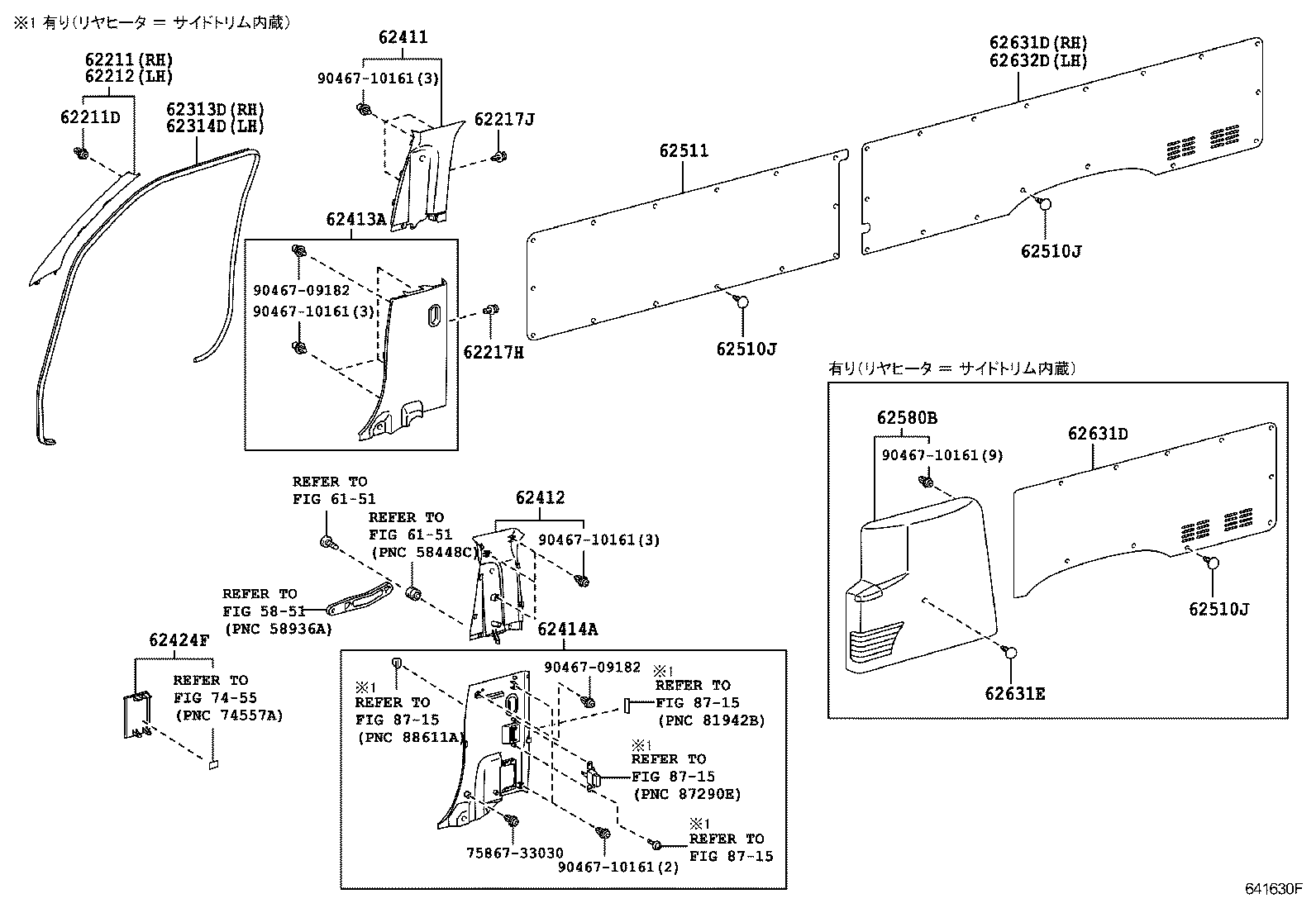  HIACE REGIUSACE |  INSIDE TRIM BOARD