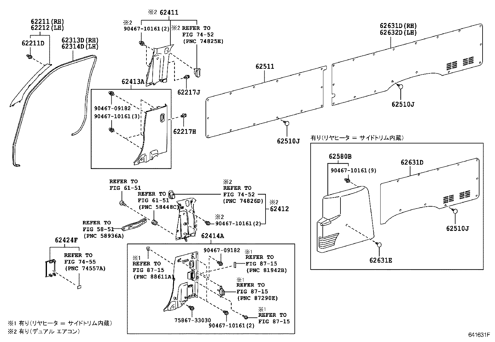  HIACE REGIUSACE |  INSIDE TRIM BOARD