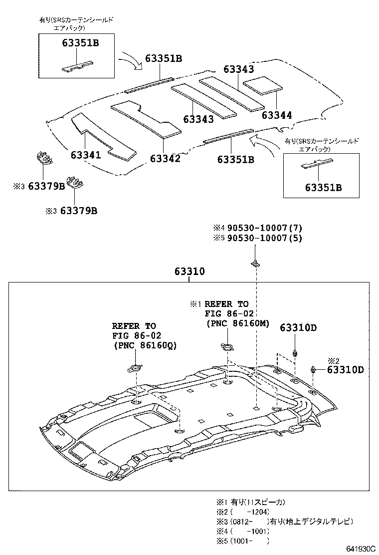  ESTIMA HYBRID |  ROOF HEADLINING SILENCER PAD