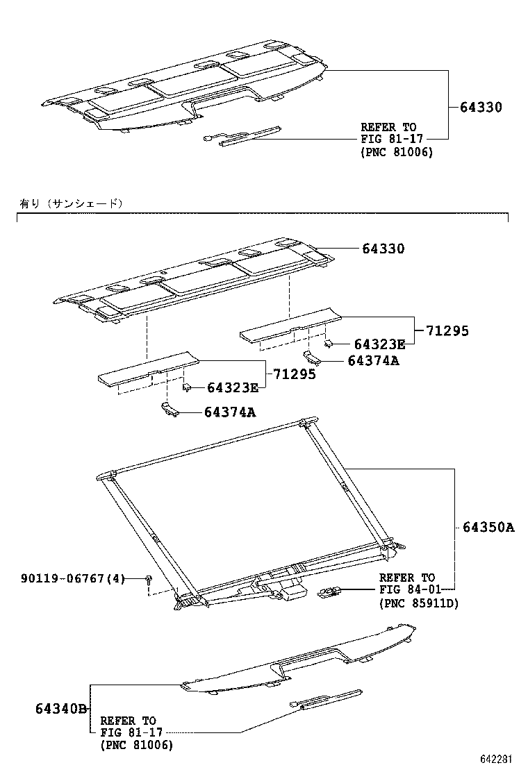  CROWN |  PACKAGE TRAY PANEL LUGGAGE COMPARTMENT MAT