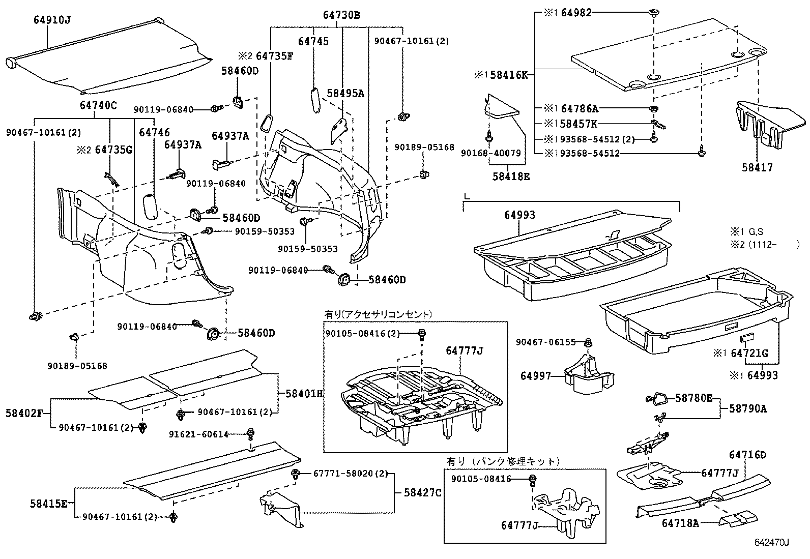  PRIUS |  DECK BOARD DECK TRIM COVER