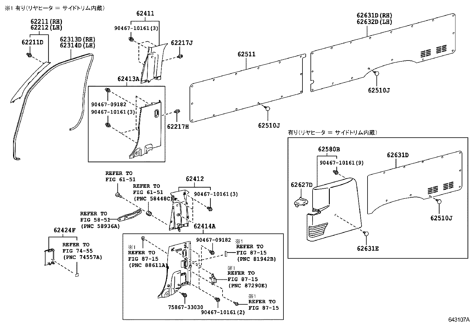  HIACE REGIUSACE |  INSIDE TRIM BOARD