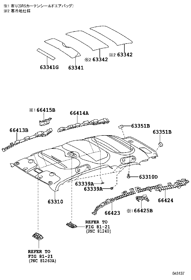  PORTE SPADE |  ROOF HEADLINING SILENCER PAD