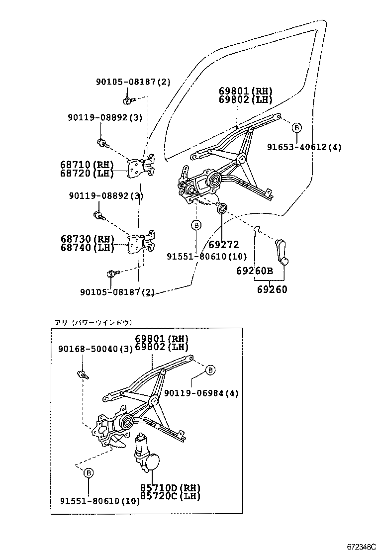  DYNA TOYOACE |  FRONT DOOR WINDOW REGULATOR HINGE