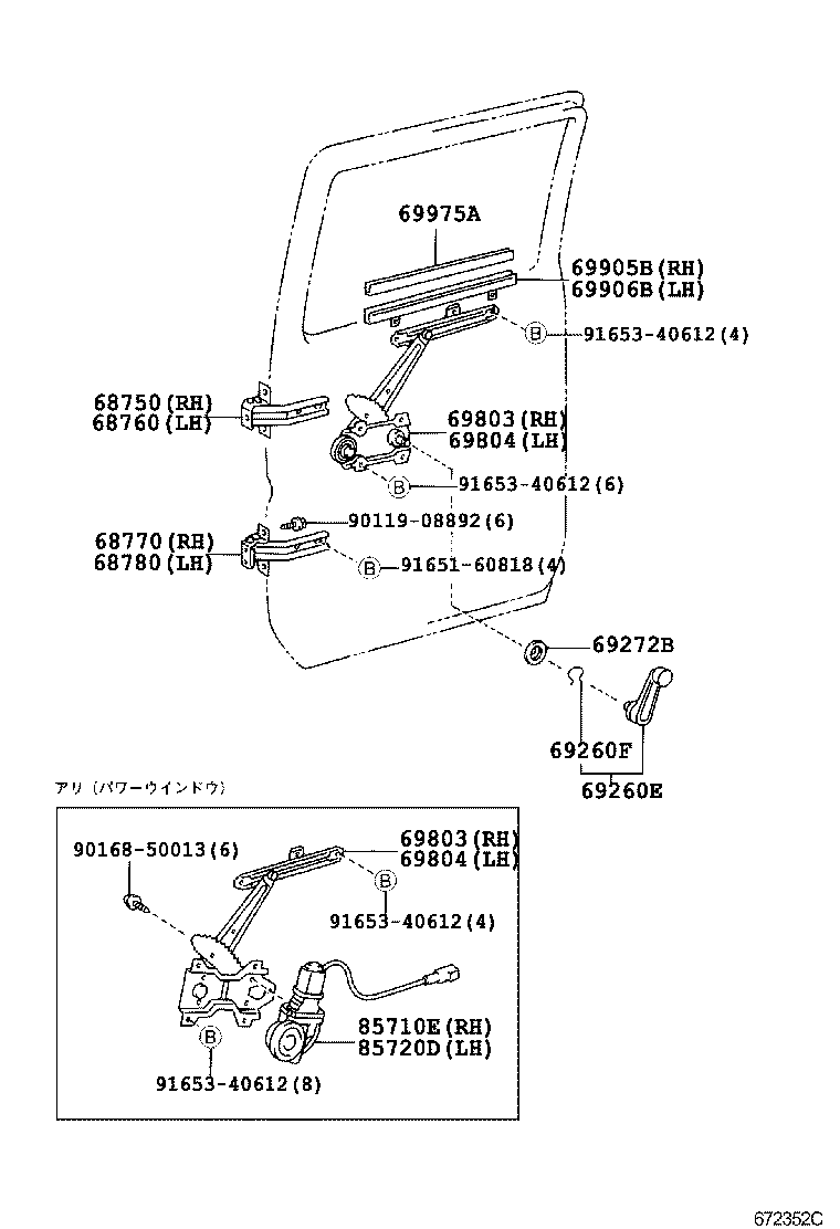  DYNA TOYOACE |  REAR DOOR WINDOW REGULATOR HINGE