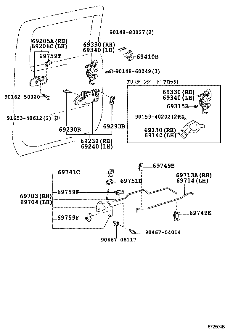 DYNA TOYOACE |  REAR DOOR LOCK HANDLE