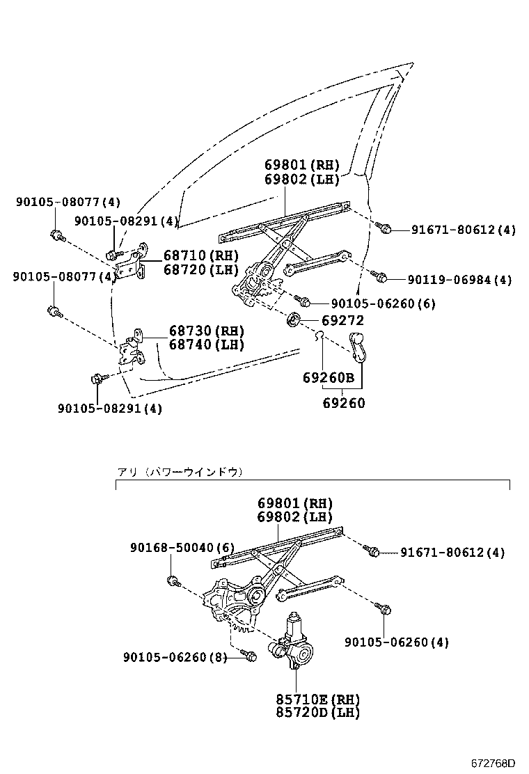  PROBOX SUCCEED |  FRONT DOOR WINDOW REGULATOR HINGE