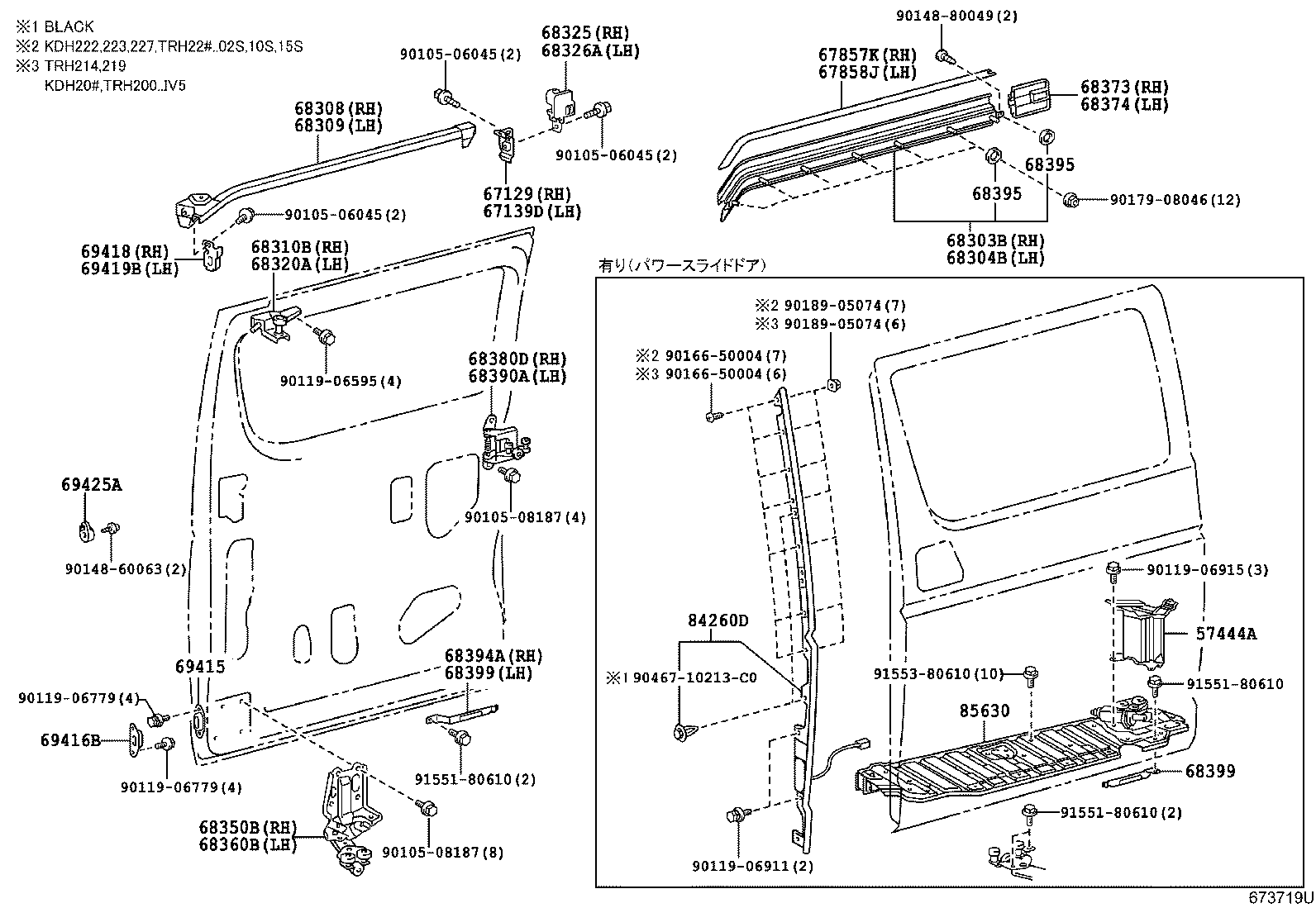  HIACE REGIUSACE |  SLIDE ROLLER RAIL