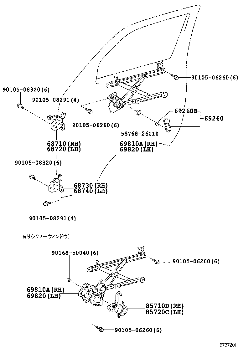  HIACE REGIUSACE |  FRONT DOOR WINDOW REGULATOR HINGE