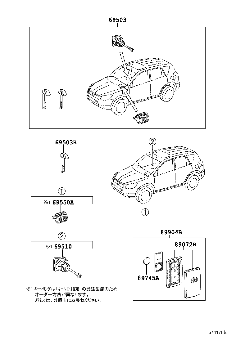  RAV4 VANGUARD |  LOCK CYLINDER SET