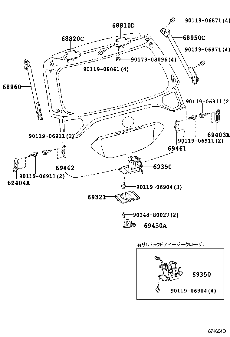  ESTIMA HYBRID |  BACK DOOR LOCK HINGE