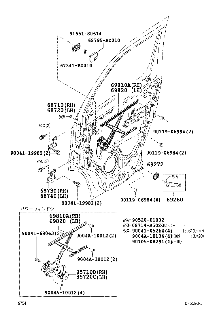  LITE TOWNACE |  FRONT DOOR WINDOW REGULATOR HINGE