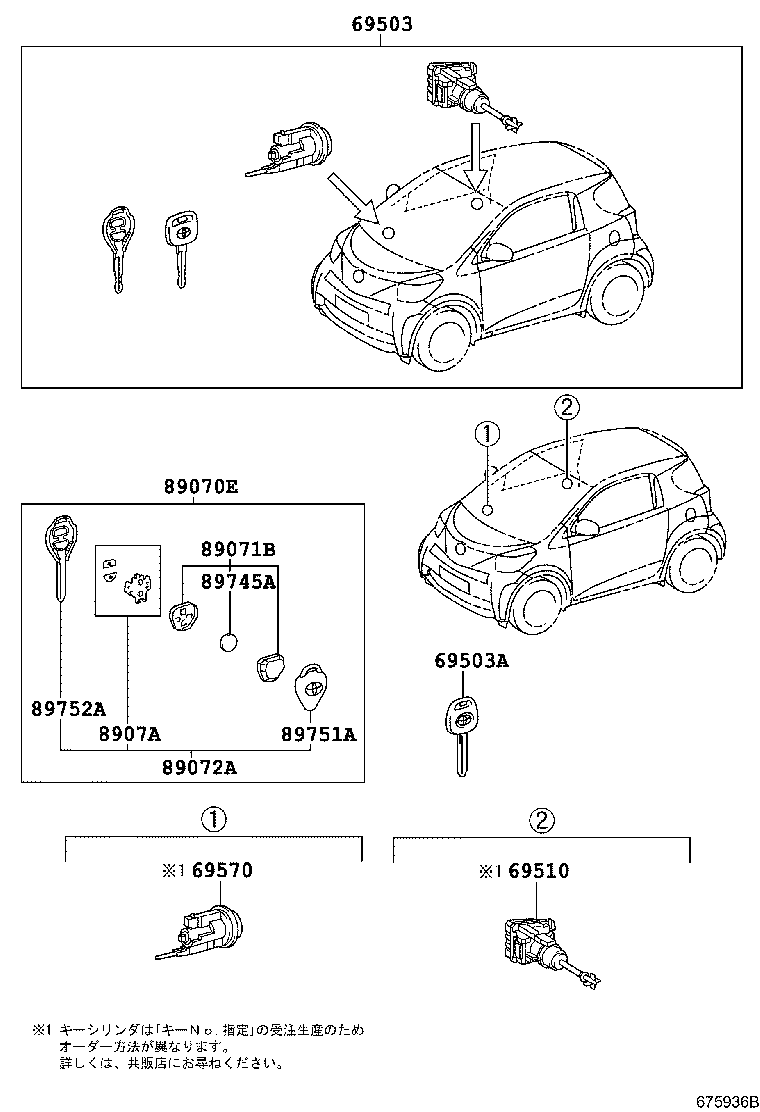  IQ |  LOCK CYLINDER SET