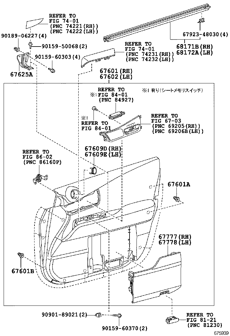  RX270 350 450H |  FRONT DOOR PANEL GLASS
