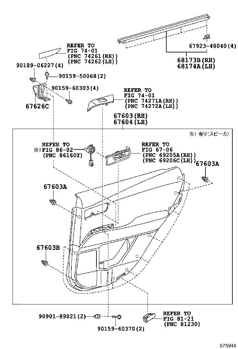  RX270 350 450H |  REAR DOOR PANEL GLASS