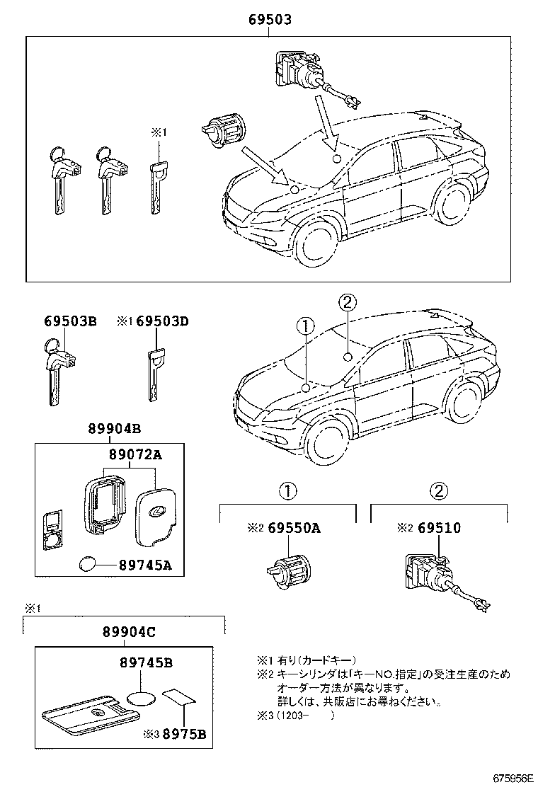  RX270 350 450H |  LOCK CYLINDER SET