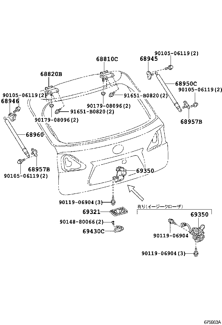  RX270 350 450H |  BACK DOOR LOCK HANDLE