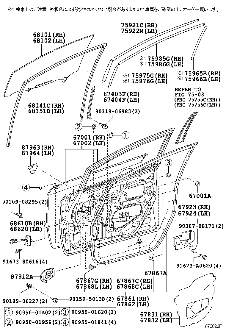  PRIUS |  FRONT DOOR PANEL GLASS