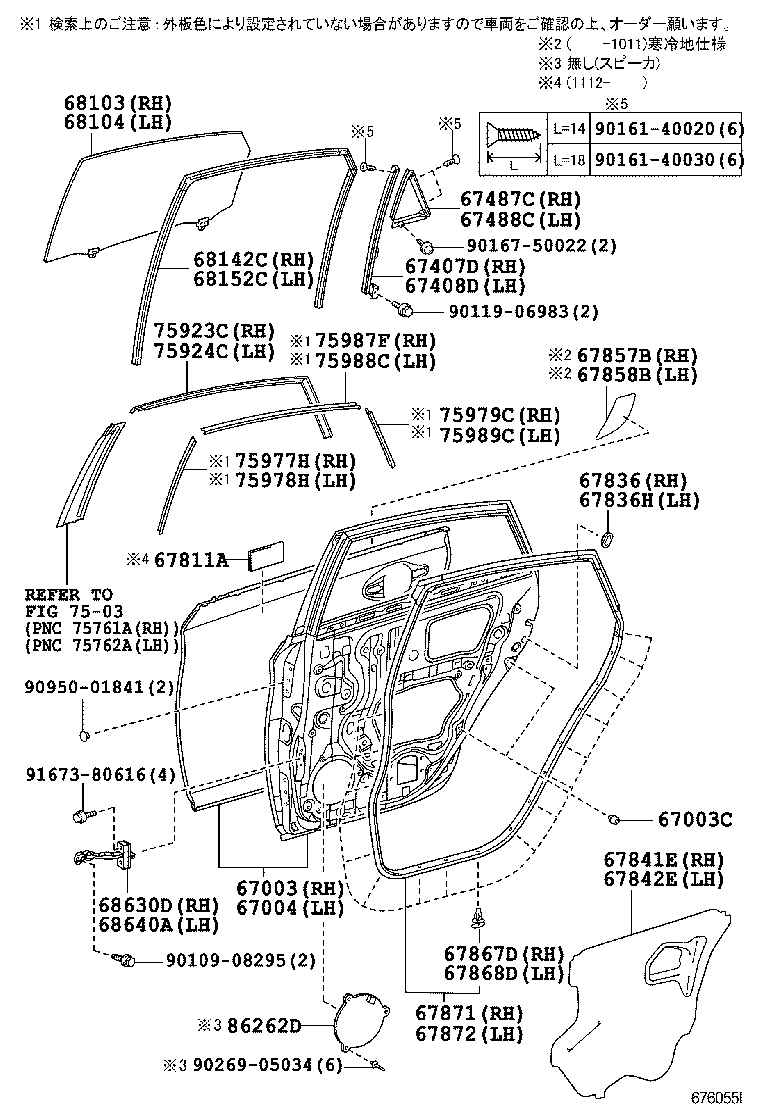  PRIUS |  REAR DOOR PANEL GLASS