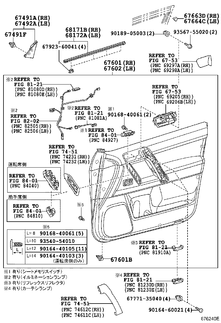  LAND CRUISER PRADO |  FRONT DOOR PANEL GLASS
