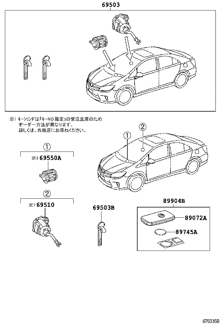  SAI |  LOCK CYLINDER SET