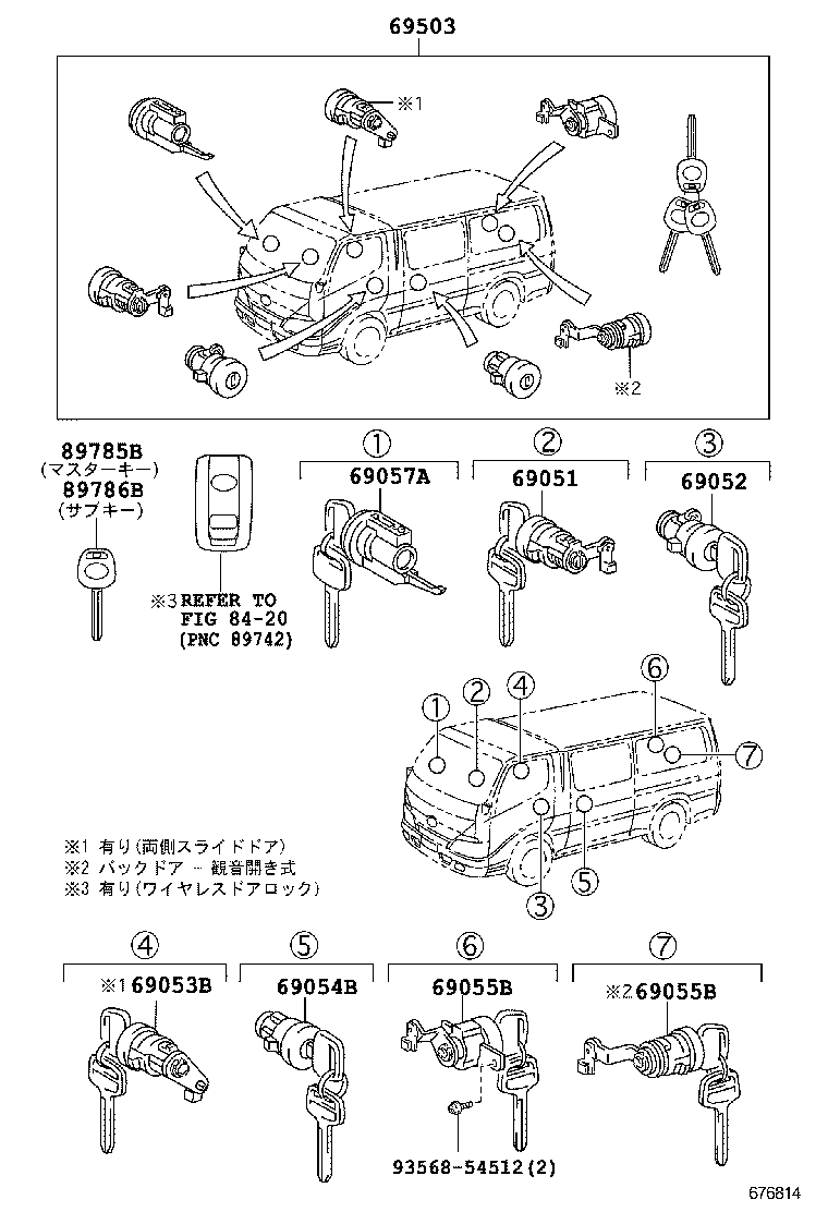  DYNA TOYOACE |  LOCK CYLINDER SET