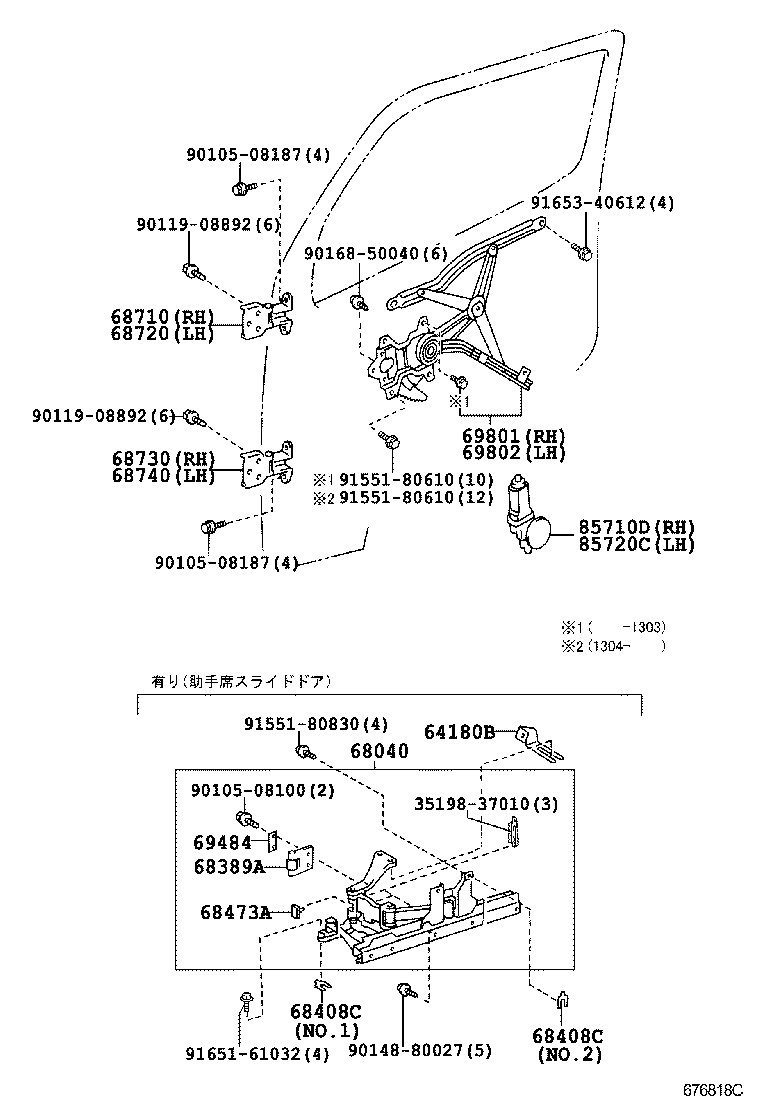  DYNA TOYOACE |  FRONT DOOR WINDOW REGULATOR HINGE
