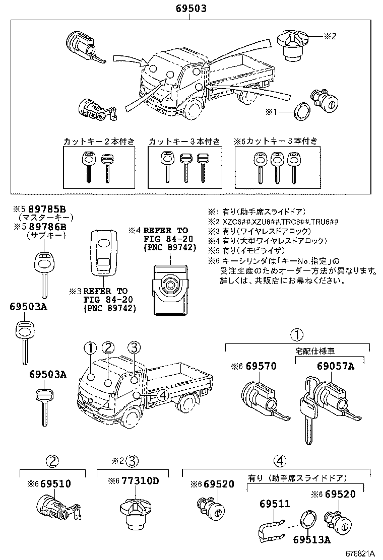  DYNA TOYOACE |  LOCK CYLINDER SET