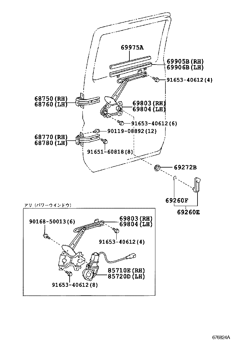  DYNA TOYOACE |  REAR DOOR WINDOW REGULATOR HINGE