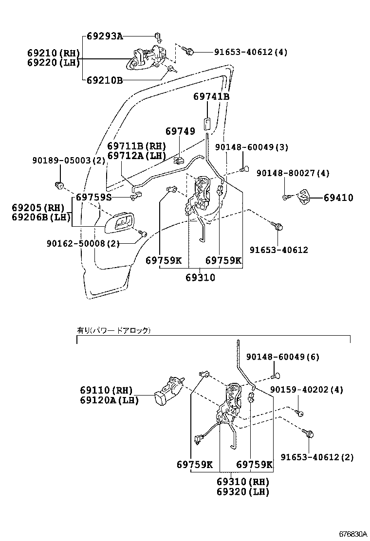  DYNA TOYOACE |  FRONT DOOR LOCK HANDLE
