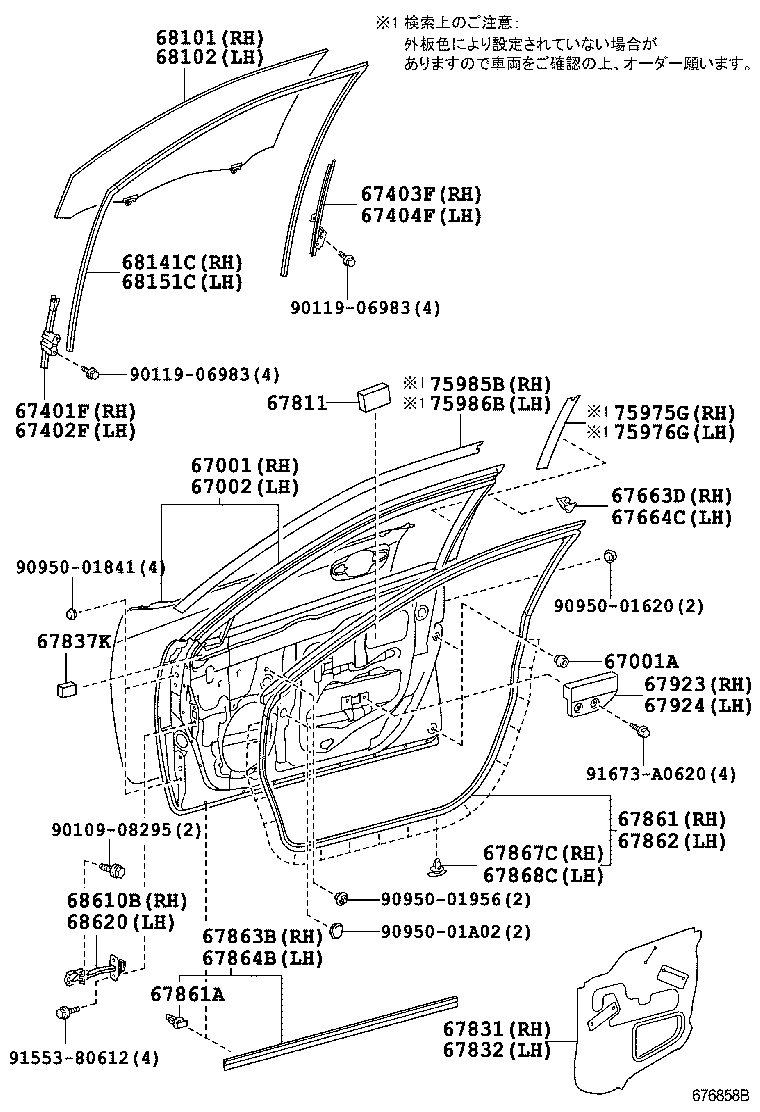  CAMRY HYBRID |  FRONT DOOR PANEL GLASS
