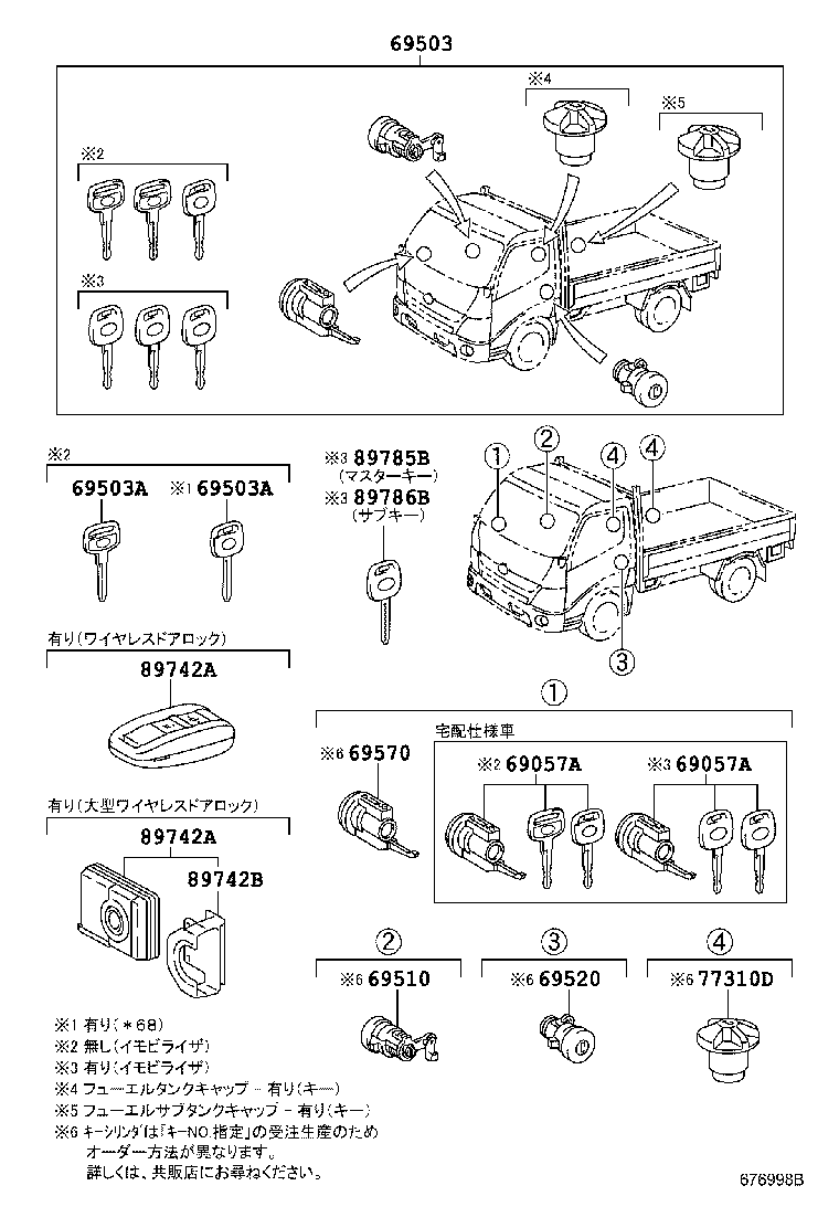  DYNA TOYOACE |  LOCK CYLINDER SET