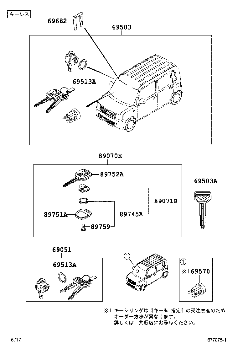  PIXIS SPACE |  LOCK CYLINDER SET