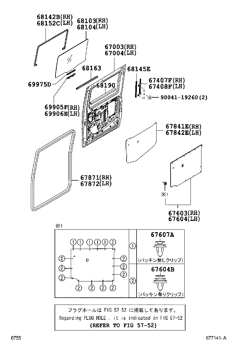  PIXIS VAN |  REAR DOOR PANEL GLASS
