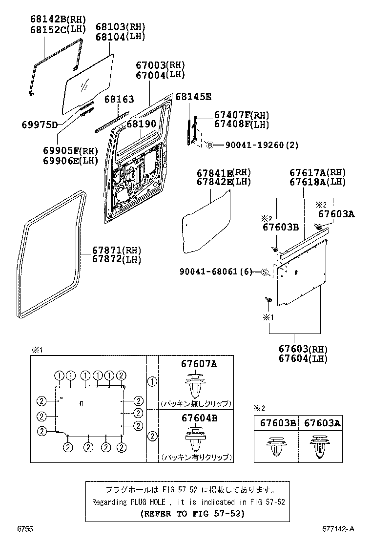  PIXIS VAN |  REAR DOOR PANEL GLASS
