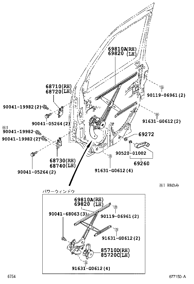  PIXIS VAN |  FRONT DOOR WINDOW REGULATOR HINGE