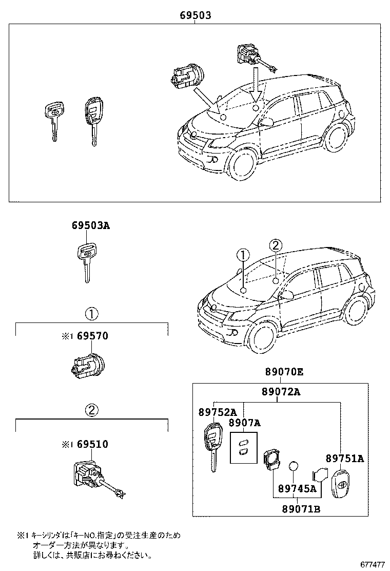  IST |  LOCK CYLINDER SET