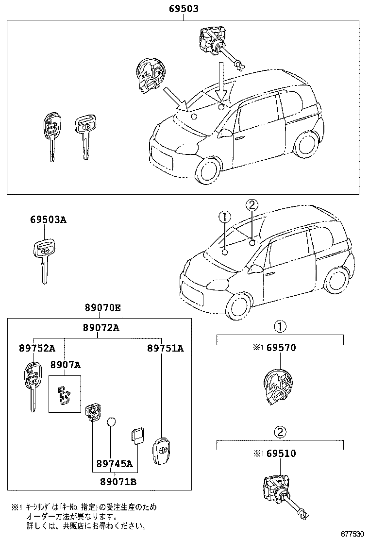  PORTE SPADE |  LOCK CYLINDER SET