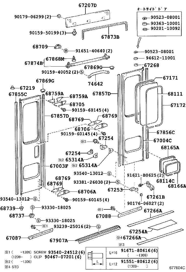  COASTER |  CENTER DOOR PANEL GLASS