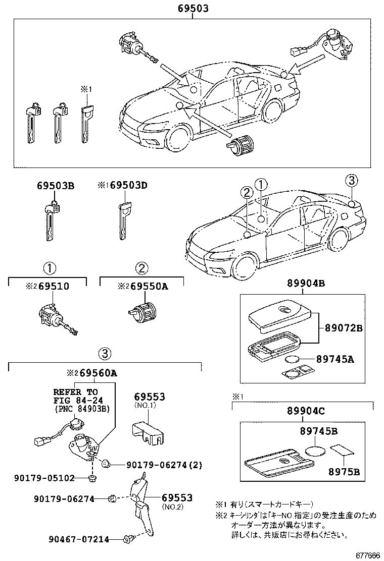  LS600H 600HL |  LOCK CYLINDER SET