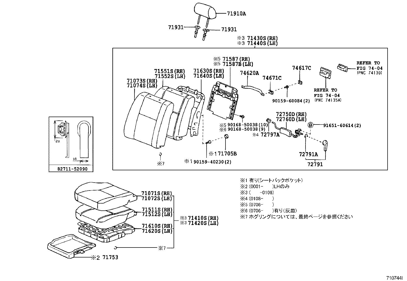  CROWN COMFORT SED |  FRONT SEAT SEAT TRACK