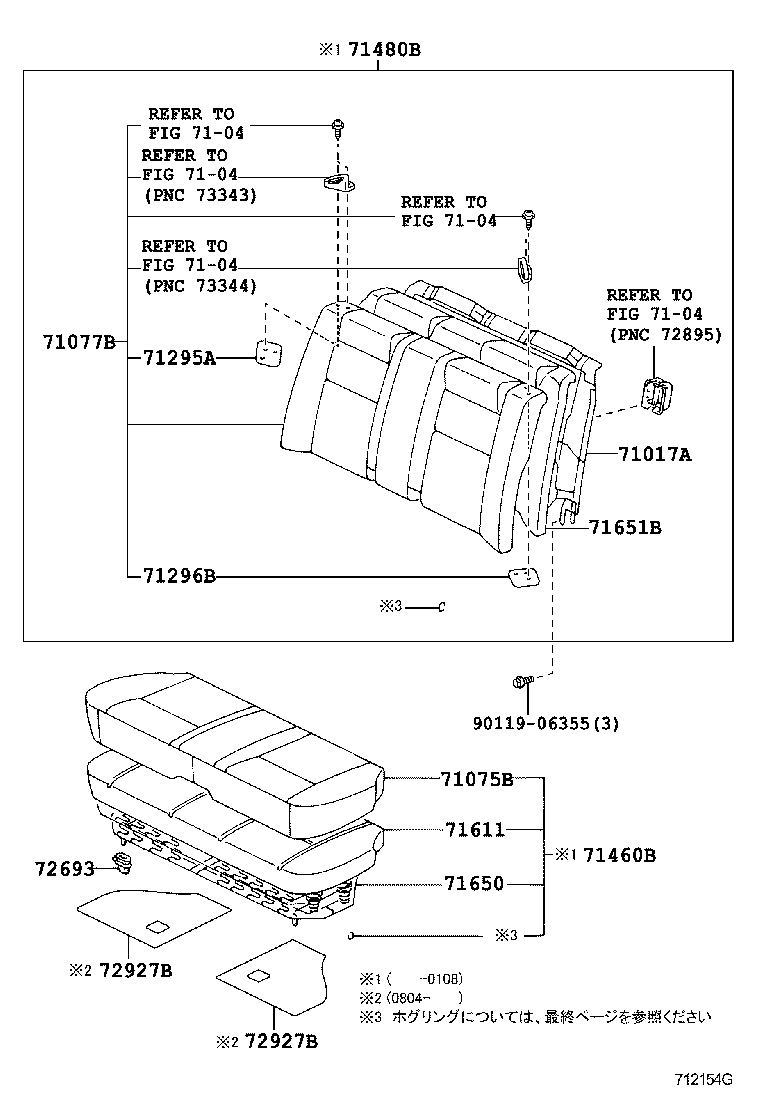  CROWN COMFORT SED |  REAR SEAT SEAT TRACK