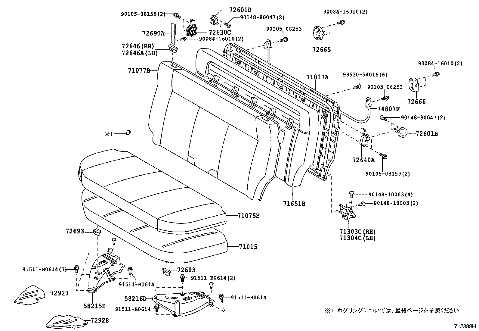  PROBOX SUCCEED |  REAR SEAT SEAT TRACK