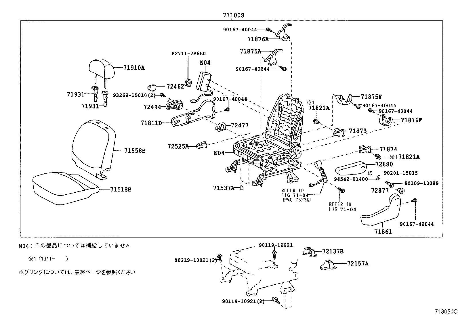  SIENTA |  FRONT SEAT SEAT TRACK