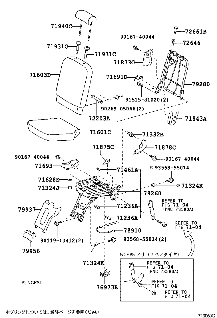  SIENTA |  REAR SEAT SEAT TRACK