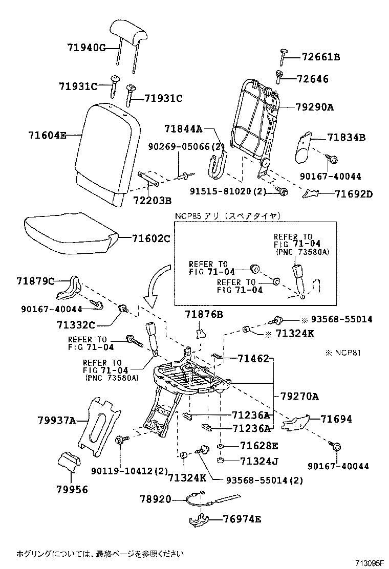  SIENTA |  REAR SEAT SEAT TRACK