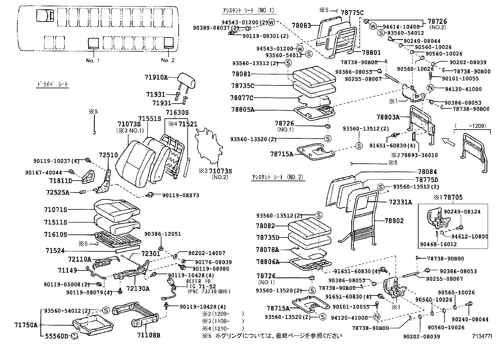  COASTER |  SEAT SEAT TRACK