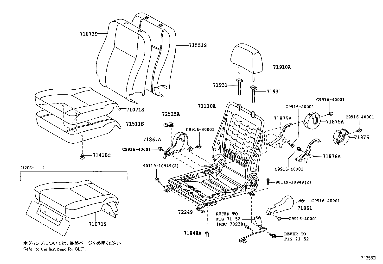  HIACE REGIUSACE |  SEAT SEAT TRACK